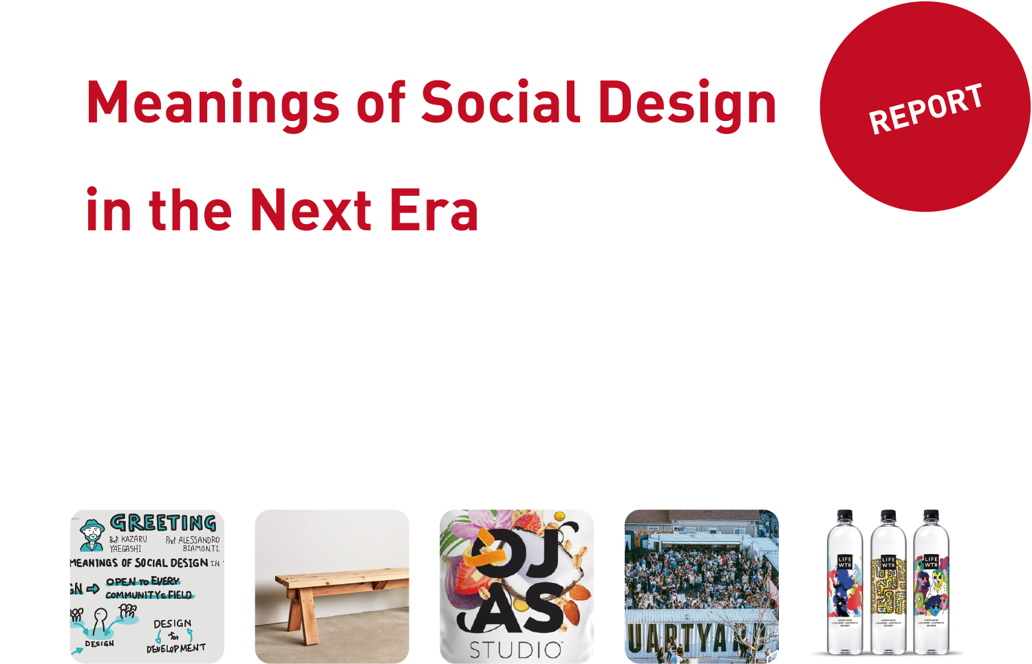 Meanings of Social Design in the Next Era 4Dカンファレンス2019オープニングイベント報告
